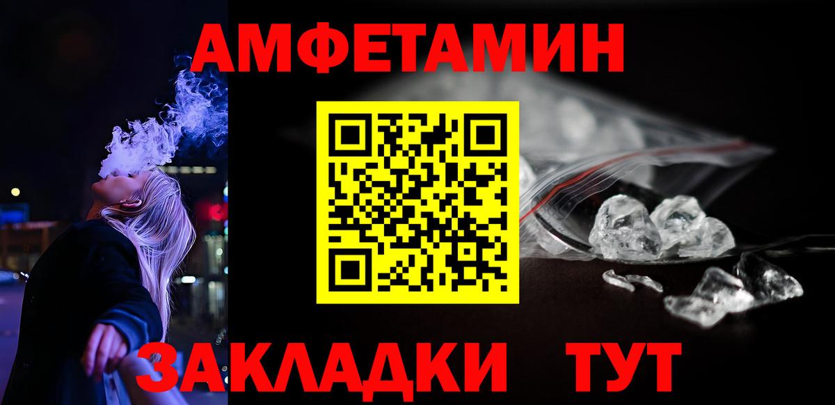 Карабулак  АМФЕТАМИН  Вход с VPN  АМФ  Амфетамин 97% 