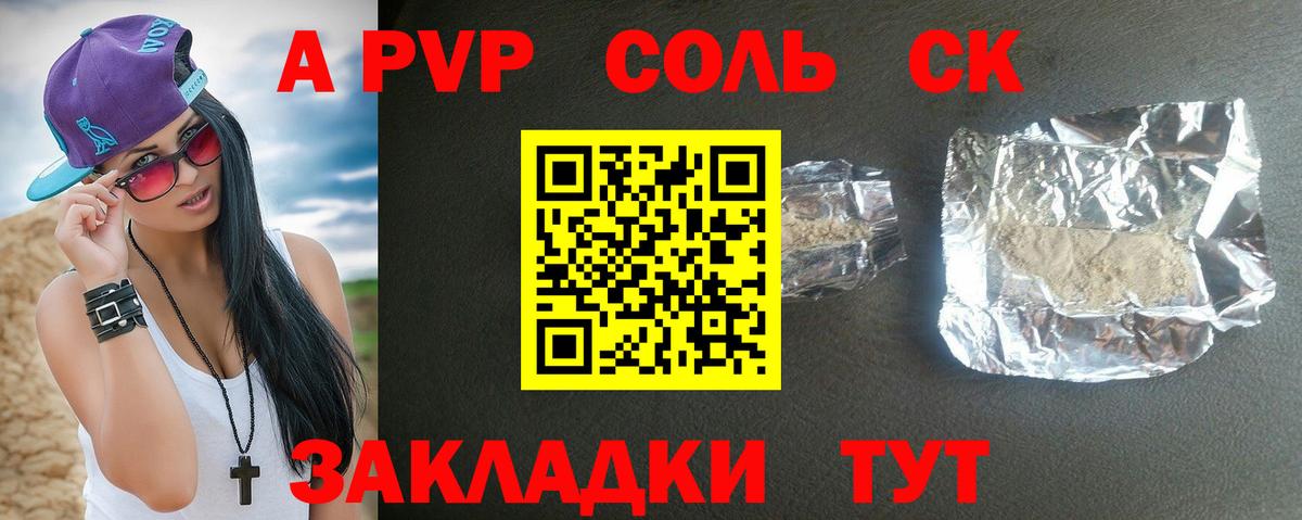 Alfa_PVP кристаллы Карабулак