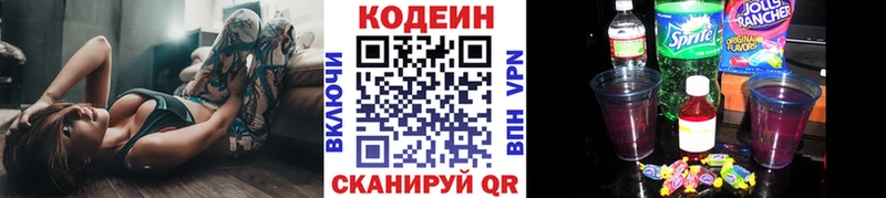 Кодеин Purple Drank hydra зеркало Карабулак