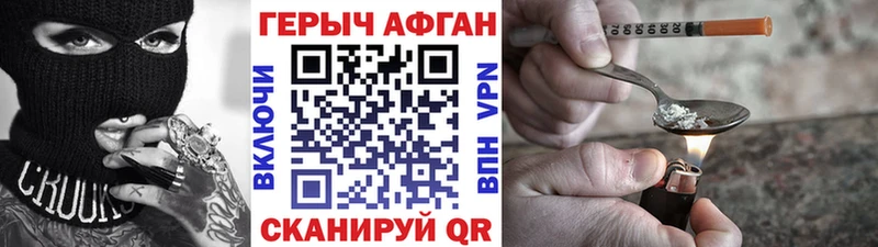 ГЕРОИН белый  купить закладку  Карабулак 