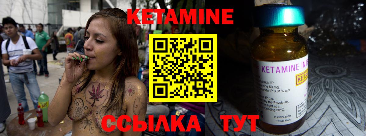 Карабулак  КЕТАМИН ketamine  Вход с VPN  КЕТАМИН ketamine 