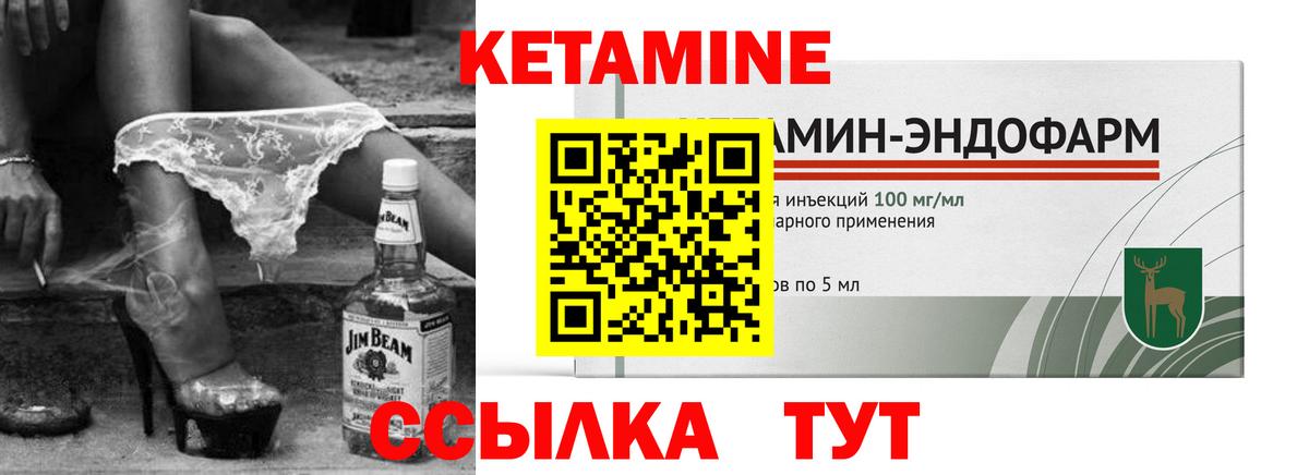 КЕТАМИН VHQ Карабулак