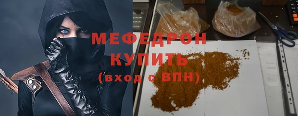 мяу мяу кристалл Ельня