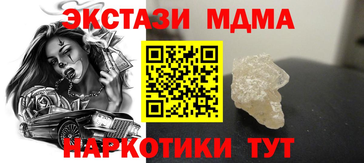 Карабулак  MDMA VHQ  МДМА VHQ  MDMA  Вход с VPN 