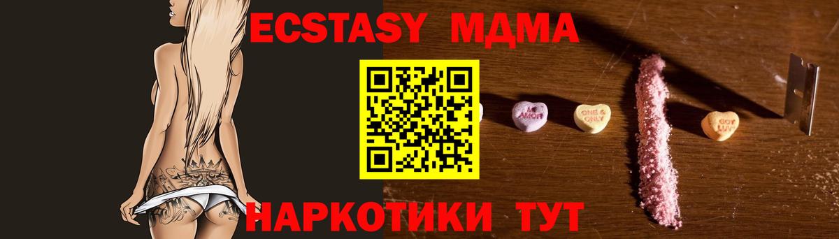 МДМА кристаллы Карабулак