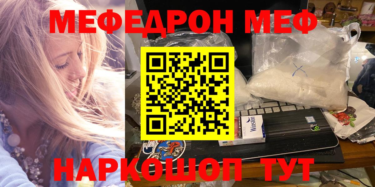 Меф мяу мяу  Мефедрон  Карабулак  МЕФ VHQ  Вход с VPN 