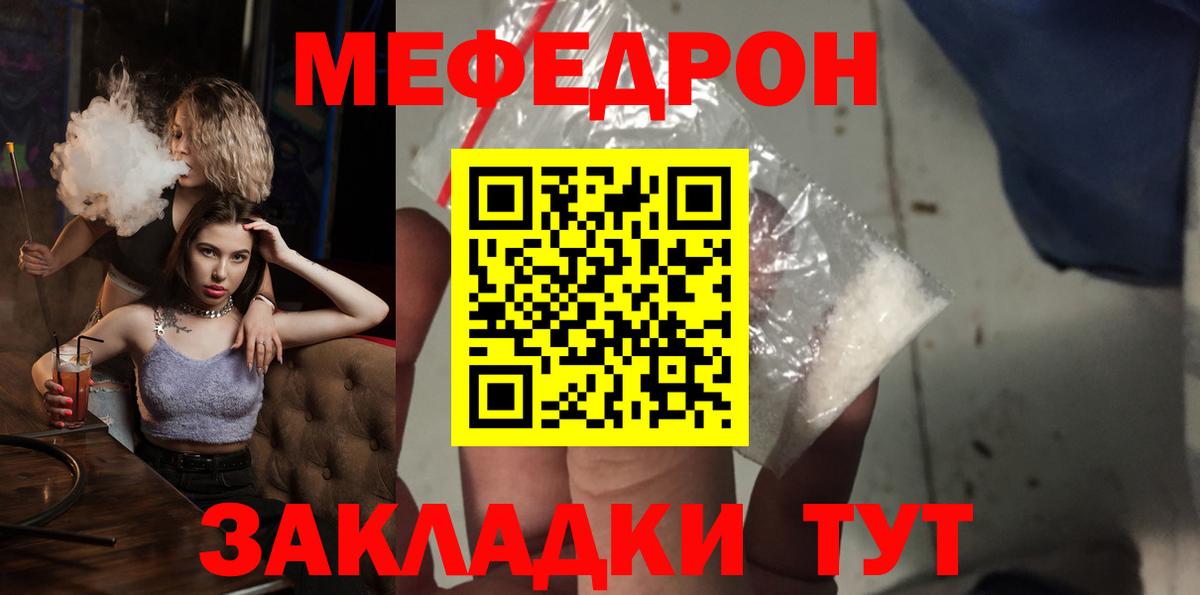МЕФ  Карабулак
