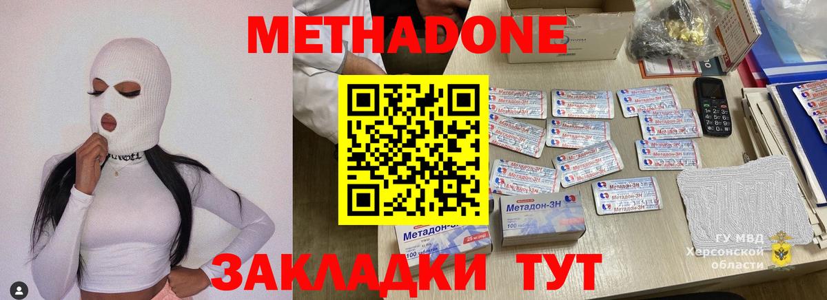 Метадон мёд  Вход с VPN  Карабулак 