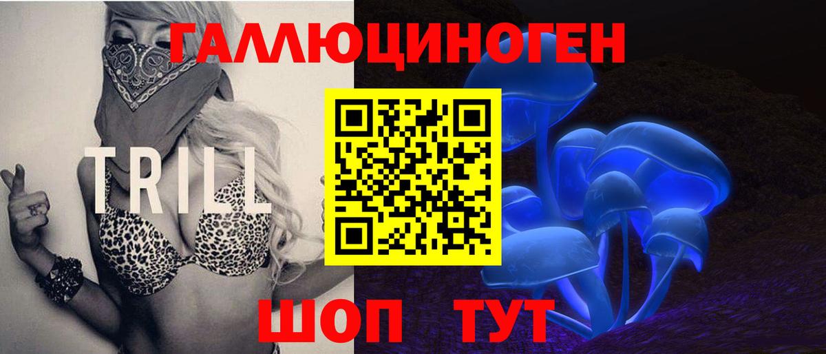 Галлюциногенные грибы ЛСД Карабулак